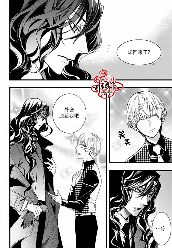 《吸血鬼图书馆》漫画最新章节第24话免费下拉式在线观看章节第【11】张图片