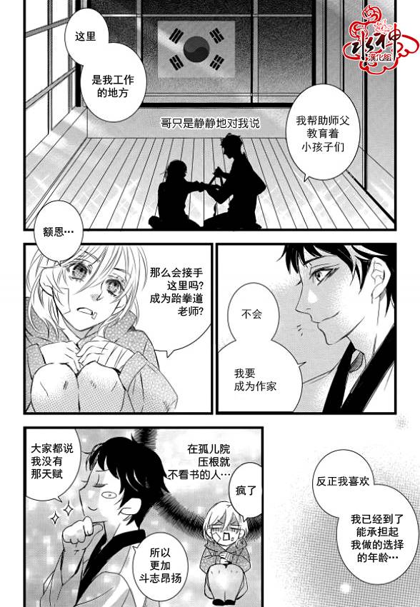 《吸血鬼图书馆》漫画最新章节第10话免费下拉式在线观看章节第【29】张图片