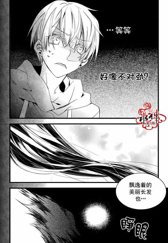 《吸血鬼图书馆》漫画最新章节第6话免费下拉式在线观看章节第【7】张图片