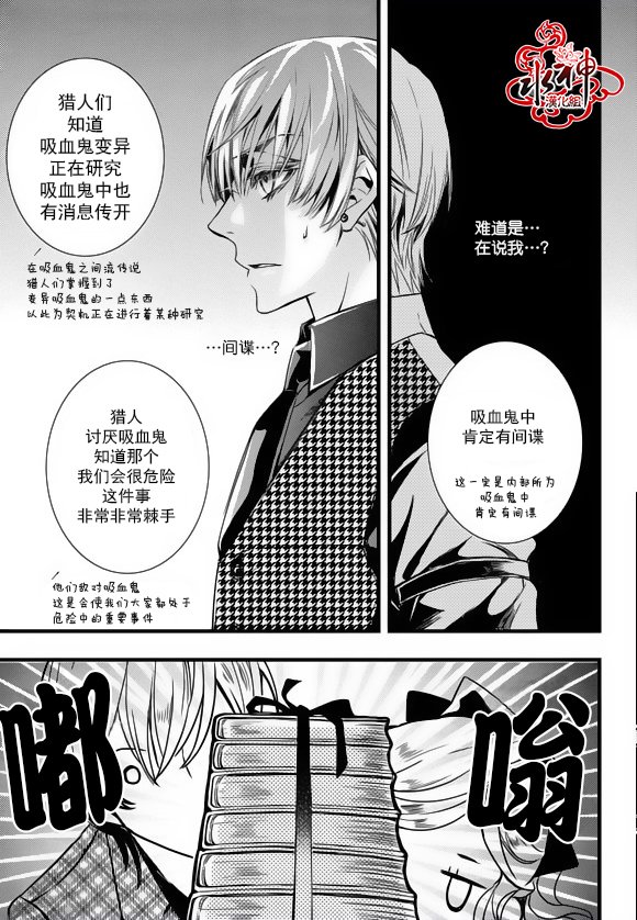 《吸血鬼图书馆》漫画最新章节第15话免费下拉式在线观看章节第【19】张图片