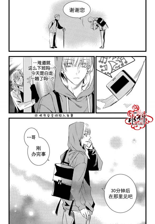 《吸血鬼图书馆》漫画最新章节第10话免费下拉式在线观看章节第【23】张图片