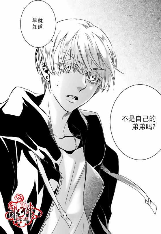 《吸血鬼图书馆》漫画最新章节第27话免费下拉式在线观看章节第【21】张图片