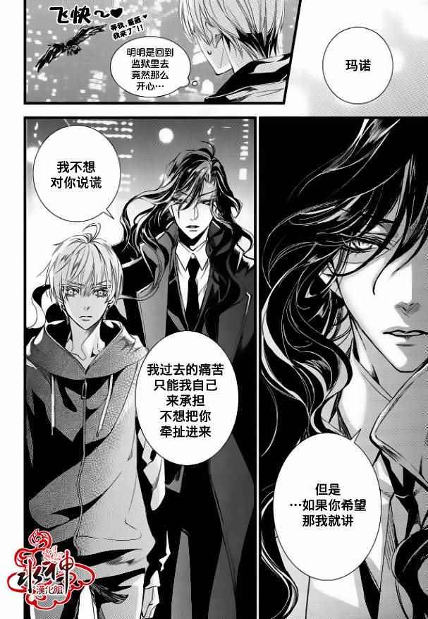 《吸血鬼图书馆》漫画最新章节第14话免费下拉式在线观看章节第【37】张图片