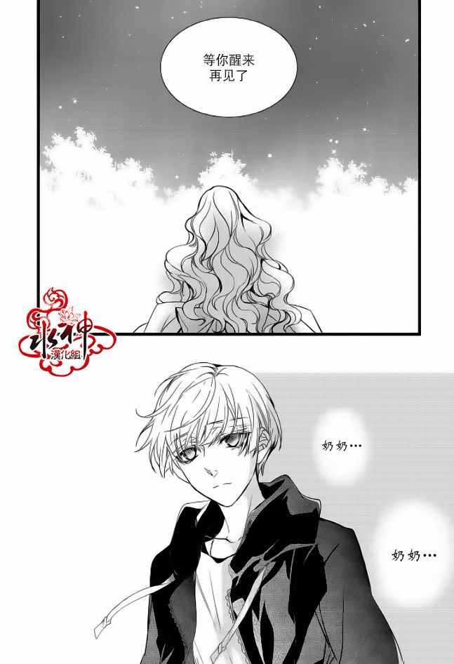 《吸血鬼图书馆》漫画最新章节第27话免费下拉式在线观看章节第【32】张图片