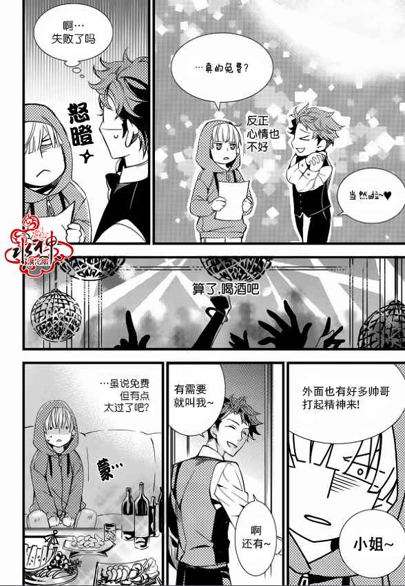 《吸血鬼图书馆》漫画最新章节第11话免费下拉式在线观看章节第【26】张图片