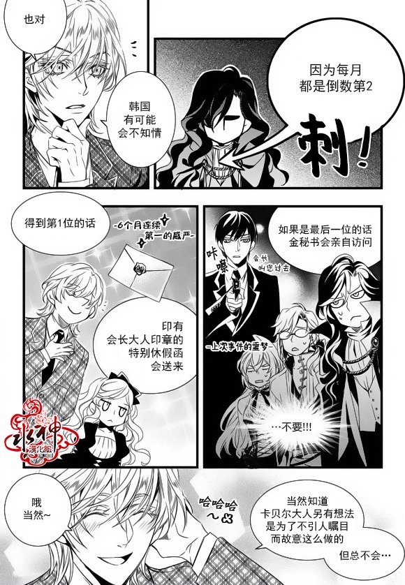 《吸血鬼图书馆》漫画最新章节第15话免费下拉式在线观看章节第【28】张图片