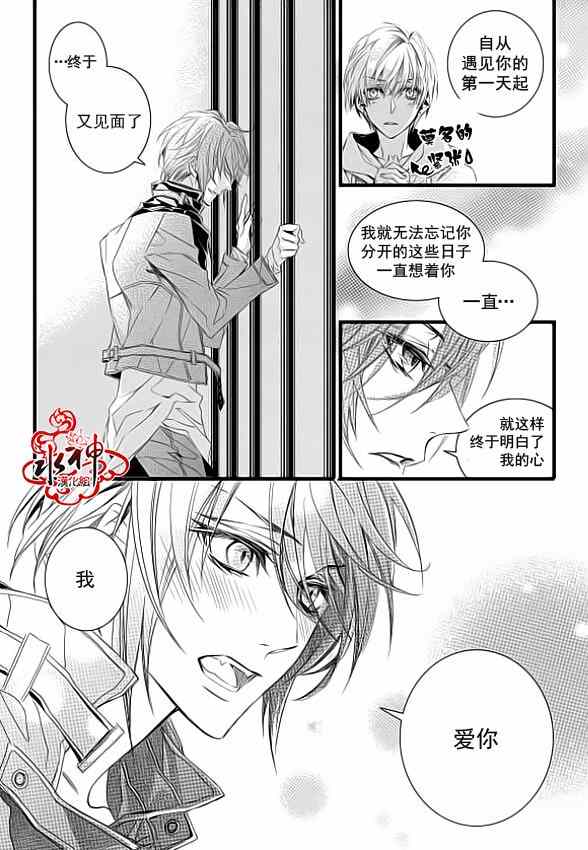 《吸血鬼图书馆》漫画最新章节第6话免费下拉式在线观看章节第【5】张图片