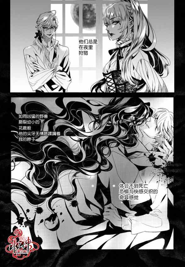 《吸血鬼图书馆》漫画最新章节第1话免费下拉式在线观看章节第【40】张图片