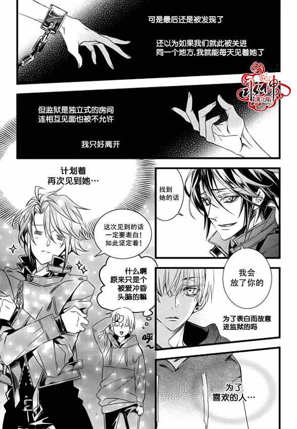 《吸血鬼图书馆》漫画最新章节第5话免费下拉式在线观看章节第【21】张图片