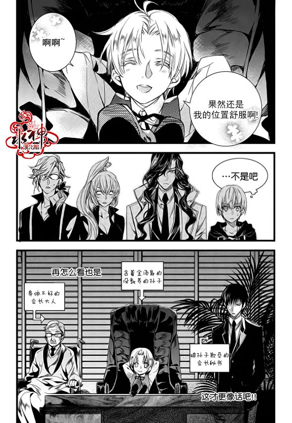 《吸血鬼图书馆》漫画最新章节第8话免费下拉式在线观看章节第【33】张图片