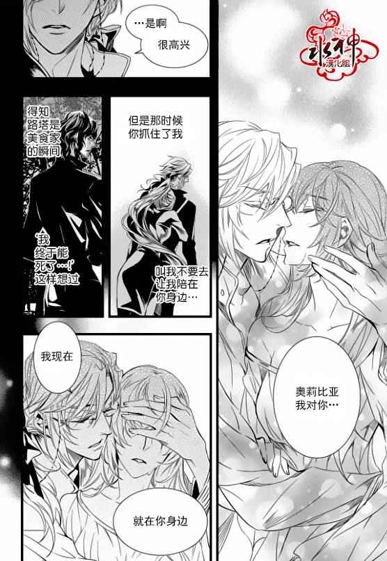 《吸血鬼图书馆》漫画最新章节第20话免费下拉式在线观看章节第【17】张图片