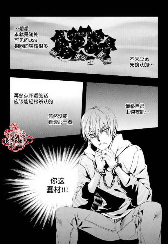 《吸血鬼图书馆》漫画最新章节第17话免费下拉式在线观看章节第【3】张图片