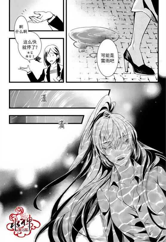 《吸血鬼图书馆》漫画最新章节第20话免费下拉式在线观看章节第【31】张图片