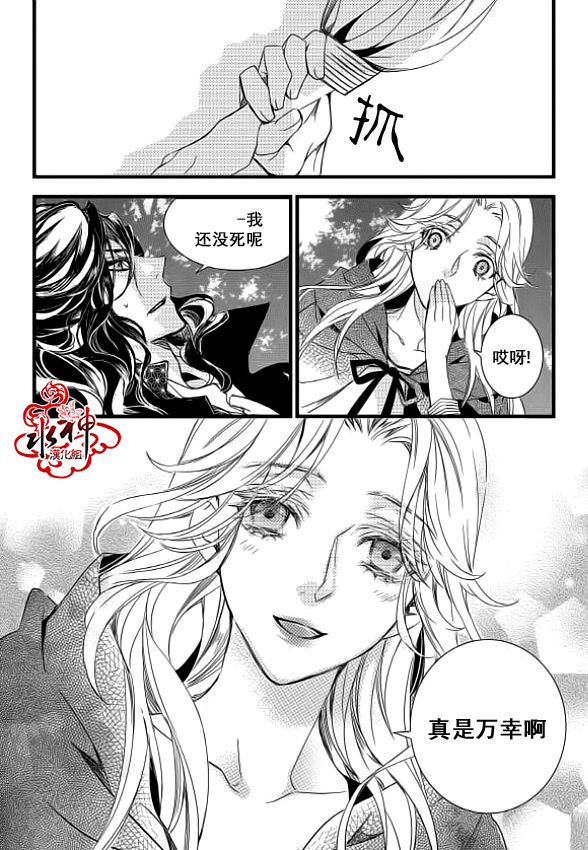 《吸血鬼图书馆》漫画最新章节第9话免费下拉式在线观看章节第【13】张图片