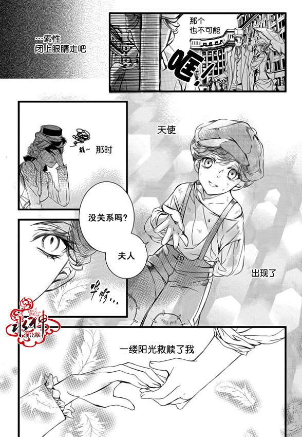 《吸血鬼图书馆》漫画最新章节第8话免费下拉式在线观看章节第【22】张图片