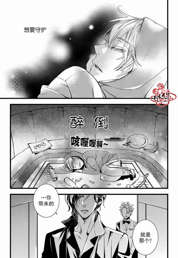 《吸血鬼图书馆》漫画最新章节第11话免费下拉式在线观看章节第【31】张图片