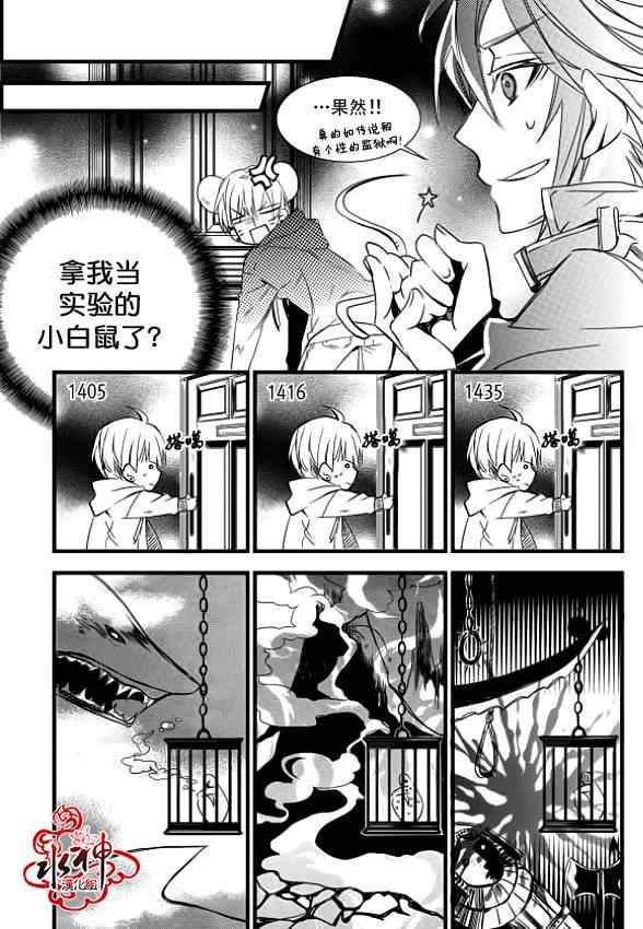 《吸血鬼图书馆》漫画最新章节第5话免费下拉式在线观看章节第【26】张图片