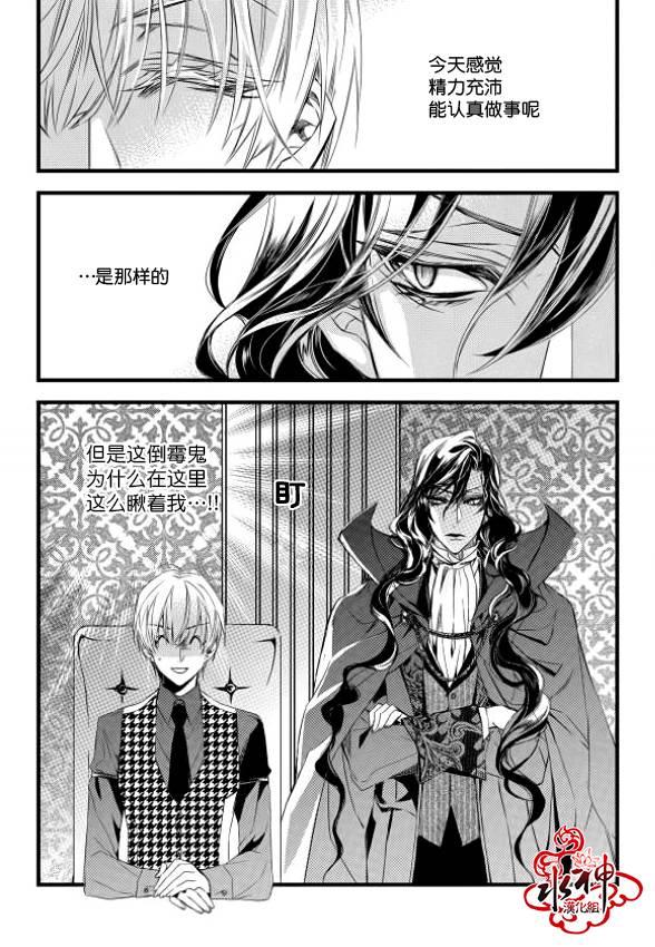 《吸血鬼图书馆》漫画最新章节第10话免费下拉式在线观看章节第【10】张图片