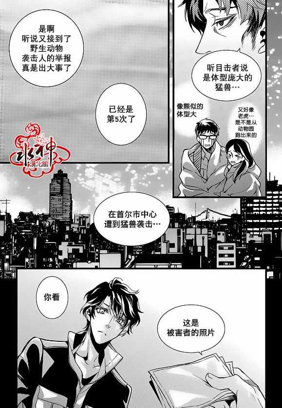 《吸血鬼图书馆》漫画最新章节第23话免费下拉式在线观看章节第【31】张图片