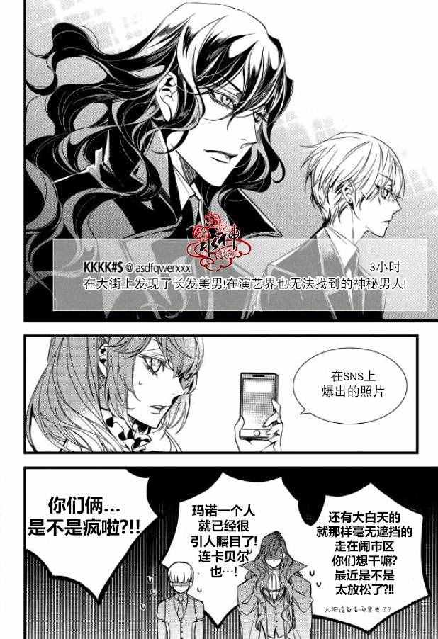 《吸血鬼图书馆》漫画最新章节第28话免费下拉式在线观看章节第【27】张图片