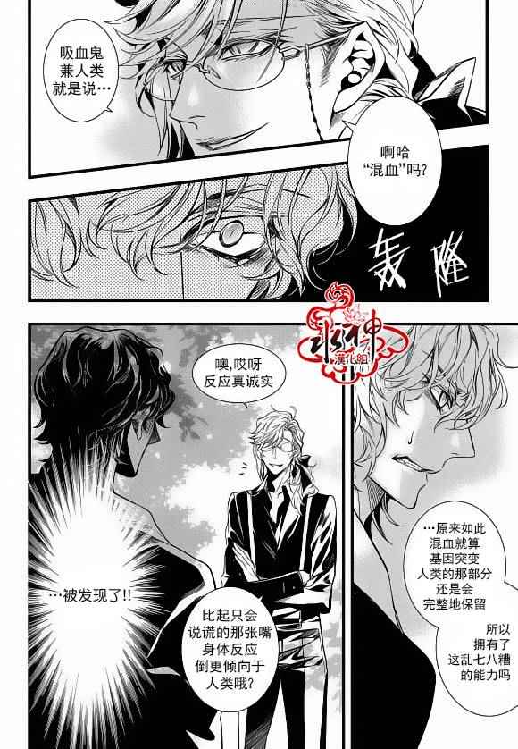 《吸血鬼图书馆》漫画最新章节第22话免费下拉式在线观看章节第【5】张图片