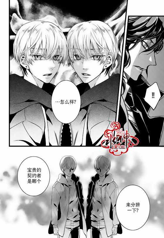 《吸血鬼图书馆》漫画最新章节第26话免费下拉式在线观看章节第【28】张图片