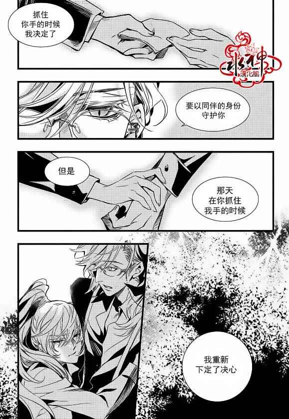 《吸血鬼图书馆》漫画最新章节第22话免费下拉式在线观看章节第【24】张图片