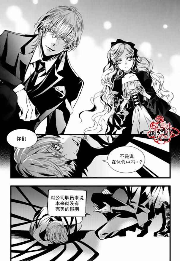 《吸血鬼图书馆》漫画最新章节第16话免费下拉式在线观看章节第【7】张图片