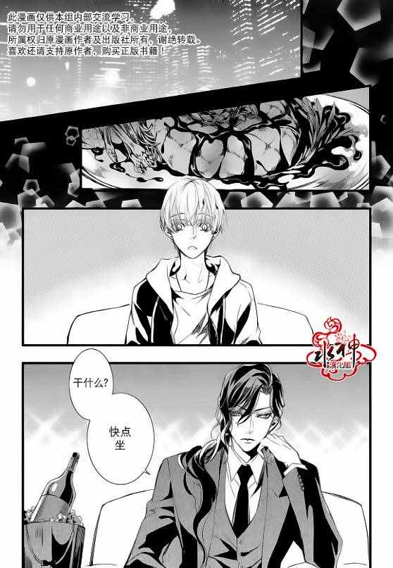 《吸血鬼图书馆》漫画最新章节第25话免费下拉式在线观看章节第【36】张图片