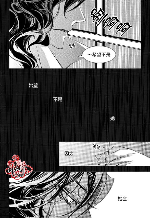 《吸血鬼图书馆》漫画最新章节第9话免费下拉式在线观看章节第【38】张图片