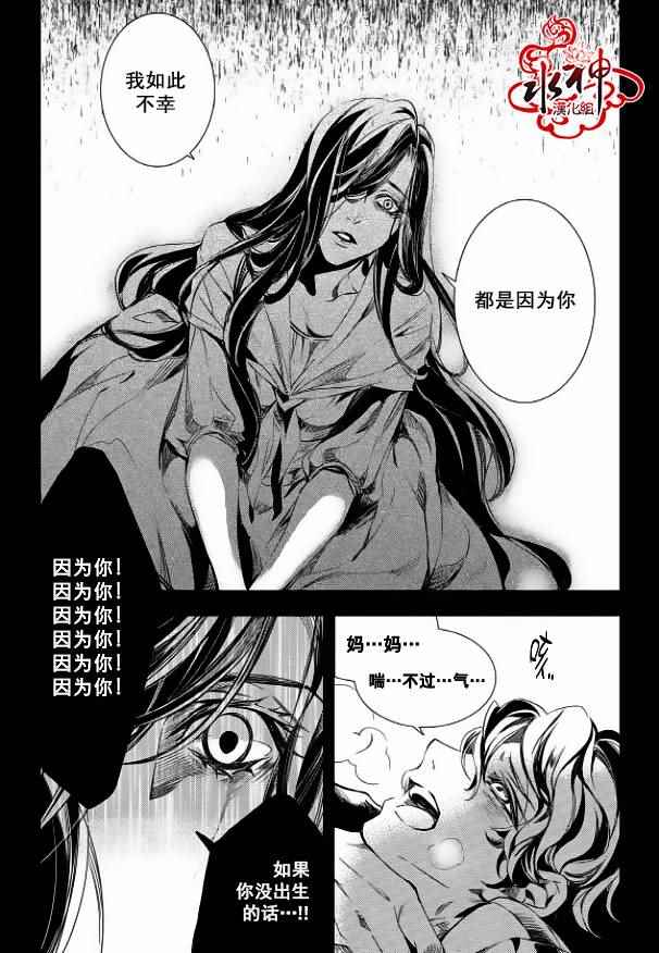 《吸血鬼图书馆》漫画最新章节第14话免费下拉式在线观看章节第【11】张图片