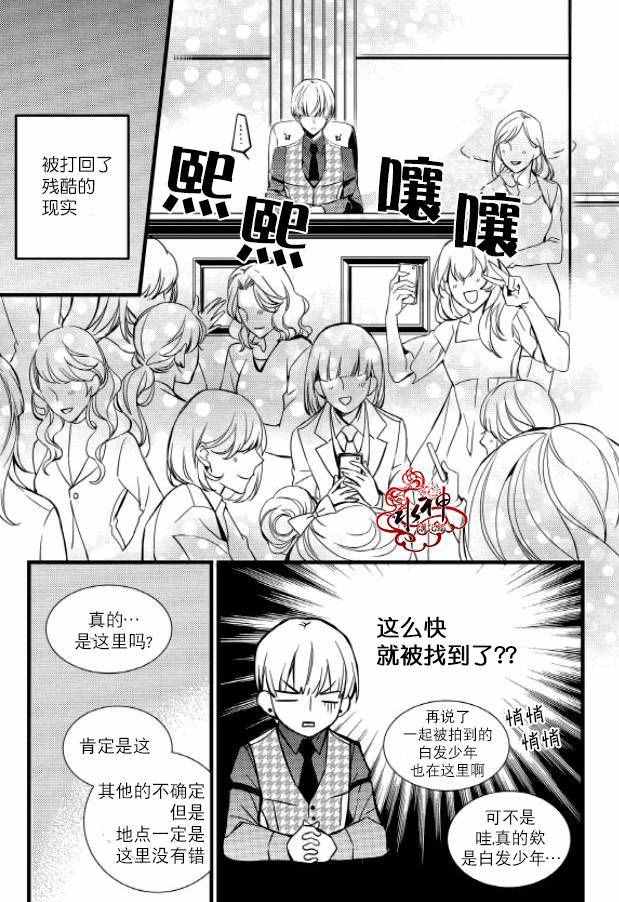 《吸血鬼图书馆》漫画最新章节第28话免费下拉式在线观看章节第【30】张图片