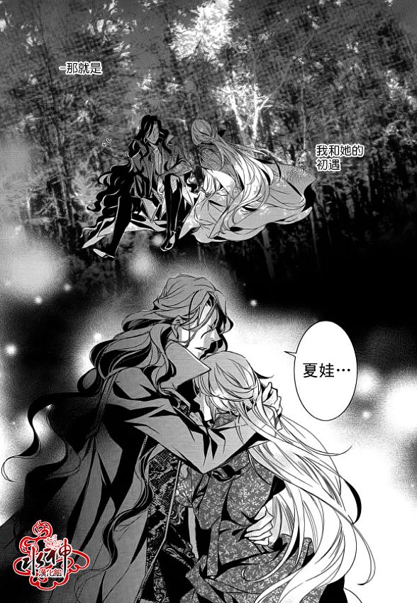 《吸血鬼图书馆》漫画最新章节第9话免费下拉式在线观看章节第【14】张图片