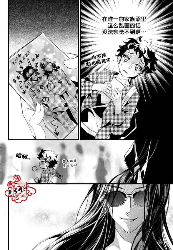 《吸血鬼图书馆》漫画最新章节第7话免费下拉式在线观看章节第【15】张图片