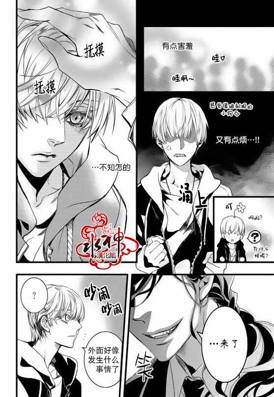 《吸血鬼图书馆》漫画最新章节第26话免费下拉式在线观看章节第【17】张图片