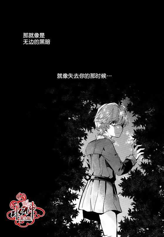 《吸血鬼图书馆》漫画最新章节第26话免费下拉式在线观看章节第【14】张图片