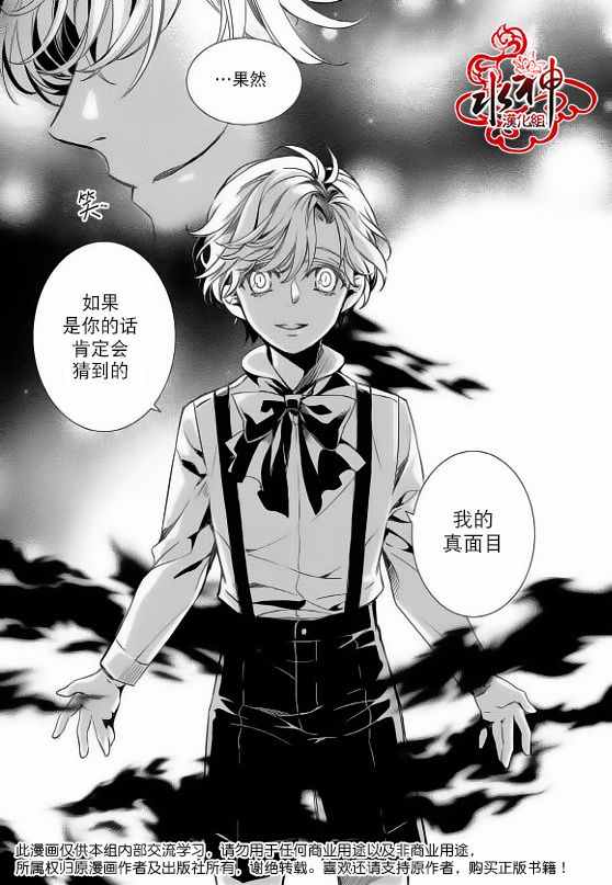 《吸血鬼图书馆》漫画最新章节第26话免费下拉式在线观看章节第【21】张图片