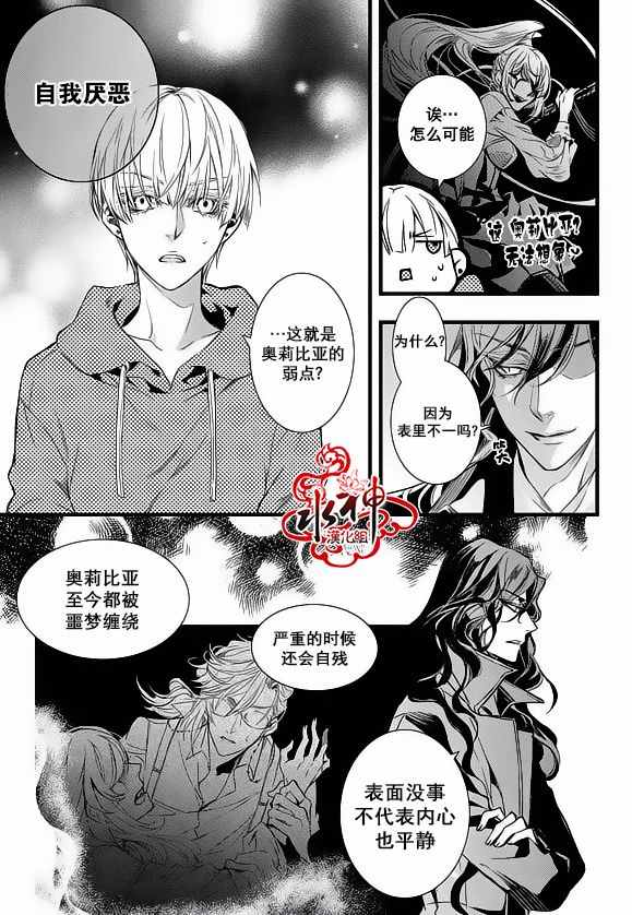 《吸血鬼图书馆》漫画最新章节第23话免费下拉式在线观看章节第【13】张图片