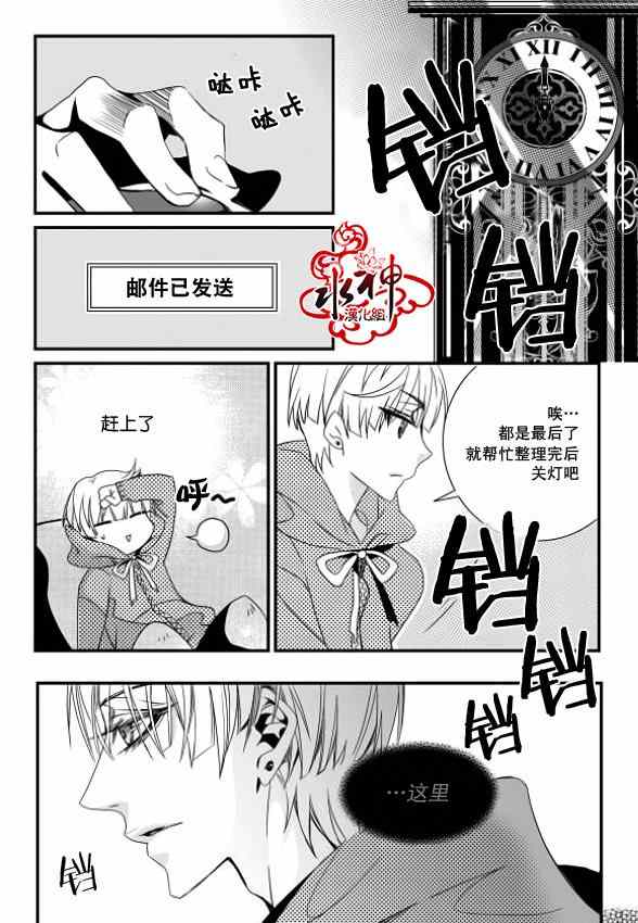 《吸血鬼图书馆》漫画最新章节第1话免费下拉式在线观看章节第【24】张图片