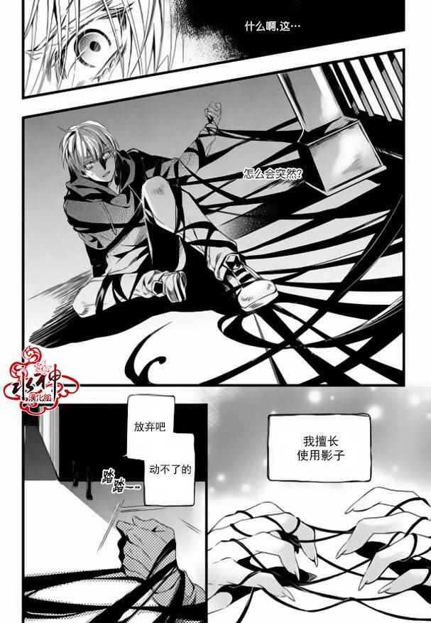 《吸血鬼图书馆》漫画最新章节第16话免费下拉式在线观看章节第【6】张图片