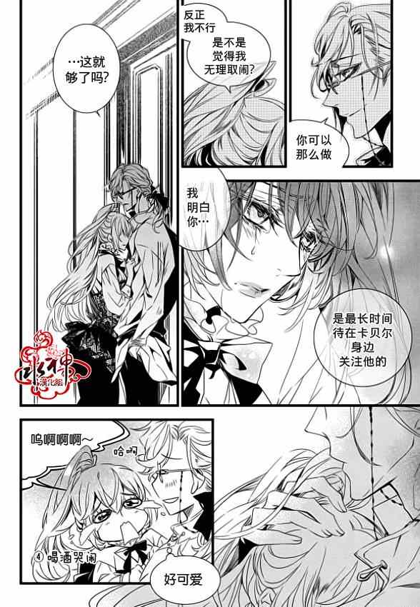 《吸血鬼图书馆》漫画最新章节第4话免费下拉式在线观看章节第【12】张图片