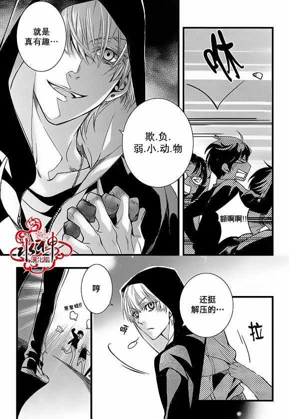 《吸血鬼图书馆》漫画最新章节第23话免费下拉式在线观看章节第【39】张图片