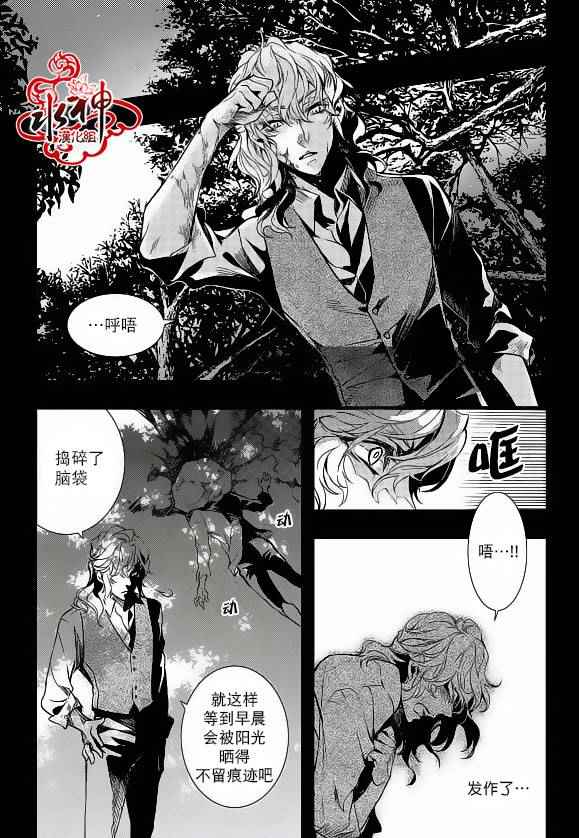 《吸血鬼图书馆》漫画最新章节第22话免费下拉式在线观看章节第【34】张图片