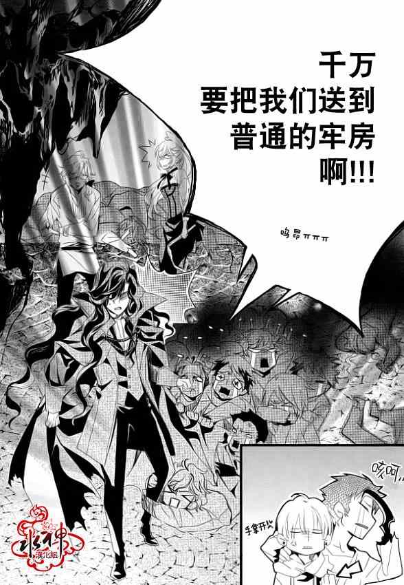 《吸血鬼图书馆》漫画最新章节第6话免费下拉式在线观看章节第【32】张图片