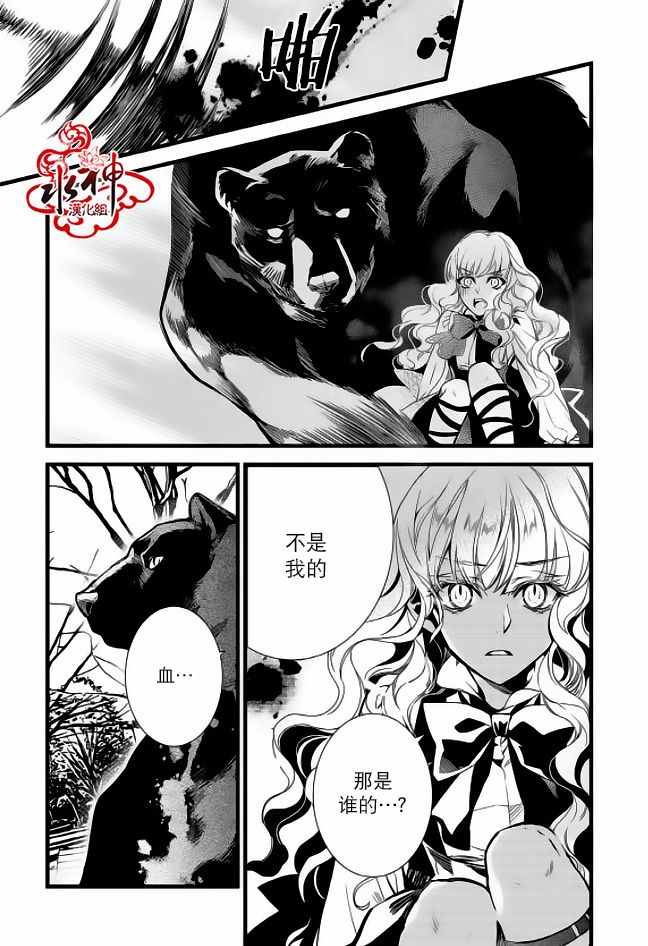 《吸血鬼图书馆》漫画最新章节第27话免费下拉式在线观看章节第【7】张图片