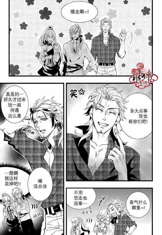 《吸血鬼图书馆》漫画最新章节第25话免费下拉式在线观看章节第【34】张图片