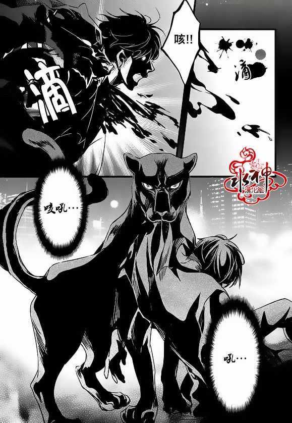 《吸血鬼图书馆》漫画最新章节第23话免费下拉式在线观看章节第【27】张图片