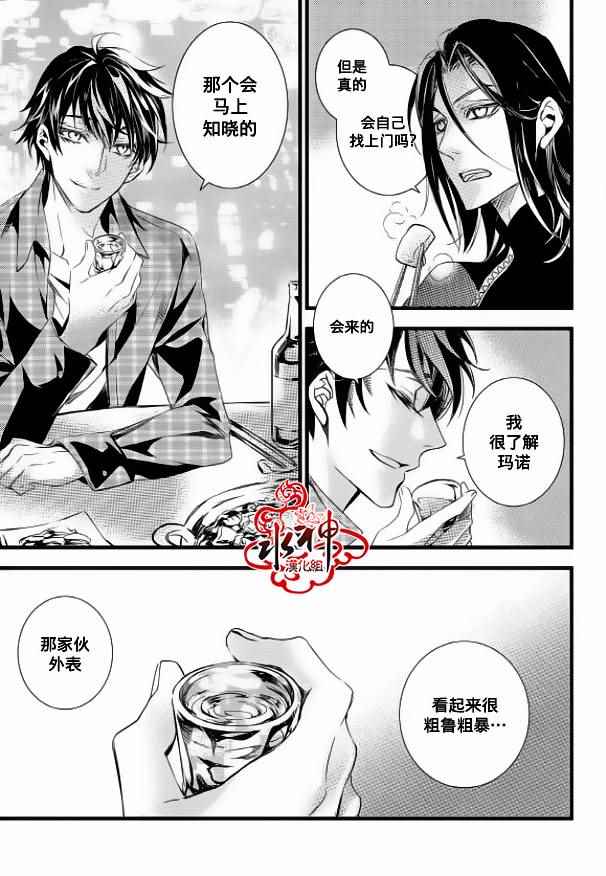 《吸血鬼图书馆》漫画最新章节第14话免费下拉式在线观看章节第【40】张图片