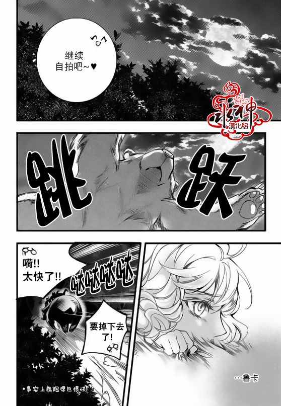 《吸血鬼图书馆》漫画最新章节第26话免费下拉式在线观看章节第【12】张图片