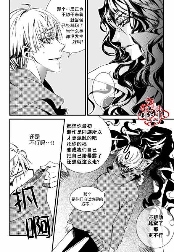 《吸血鬼图书馆》漫画最新章节第1话免费下拉式在线观看章节第【38】张图片